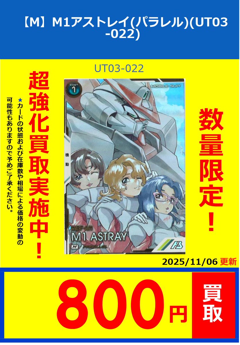 フルコンプ立川南口店 on X