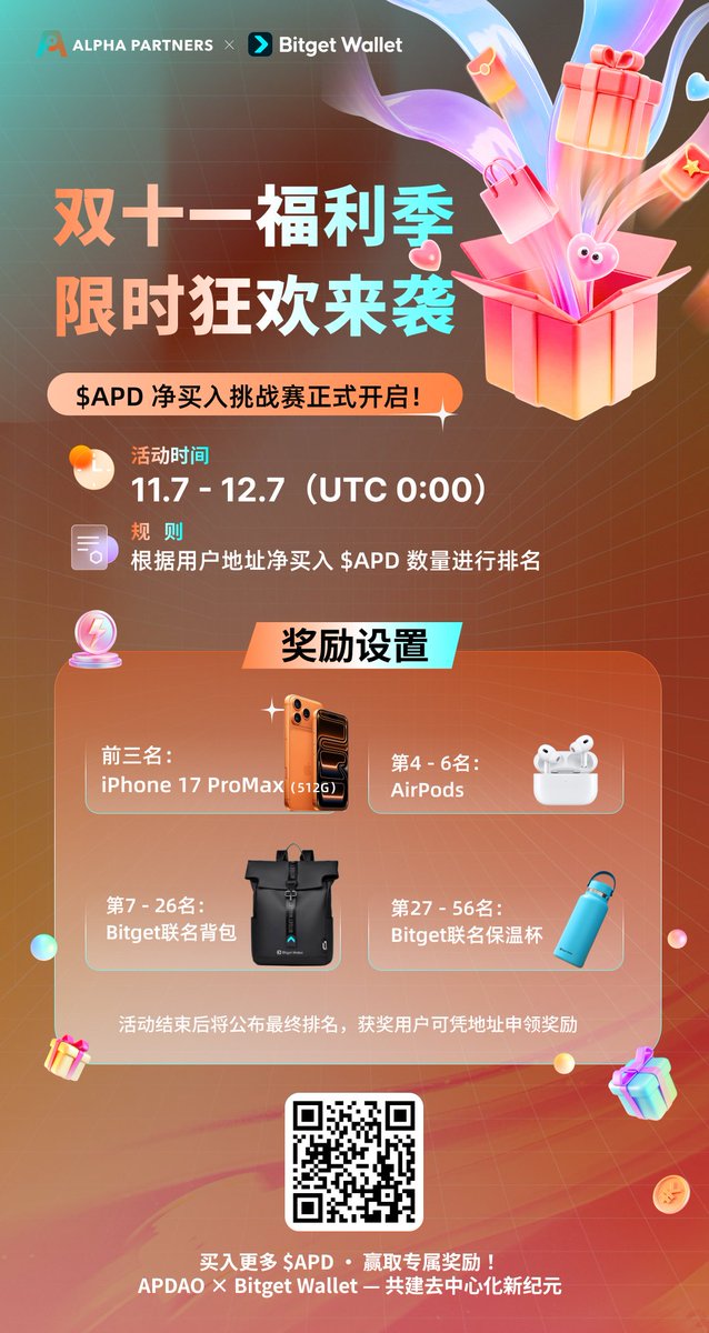 Alpha Partners 华语社区 tweet media