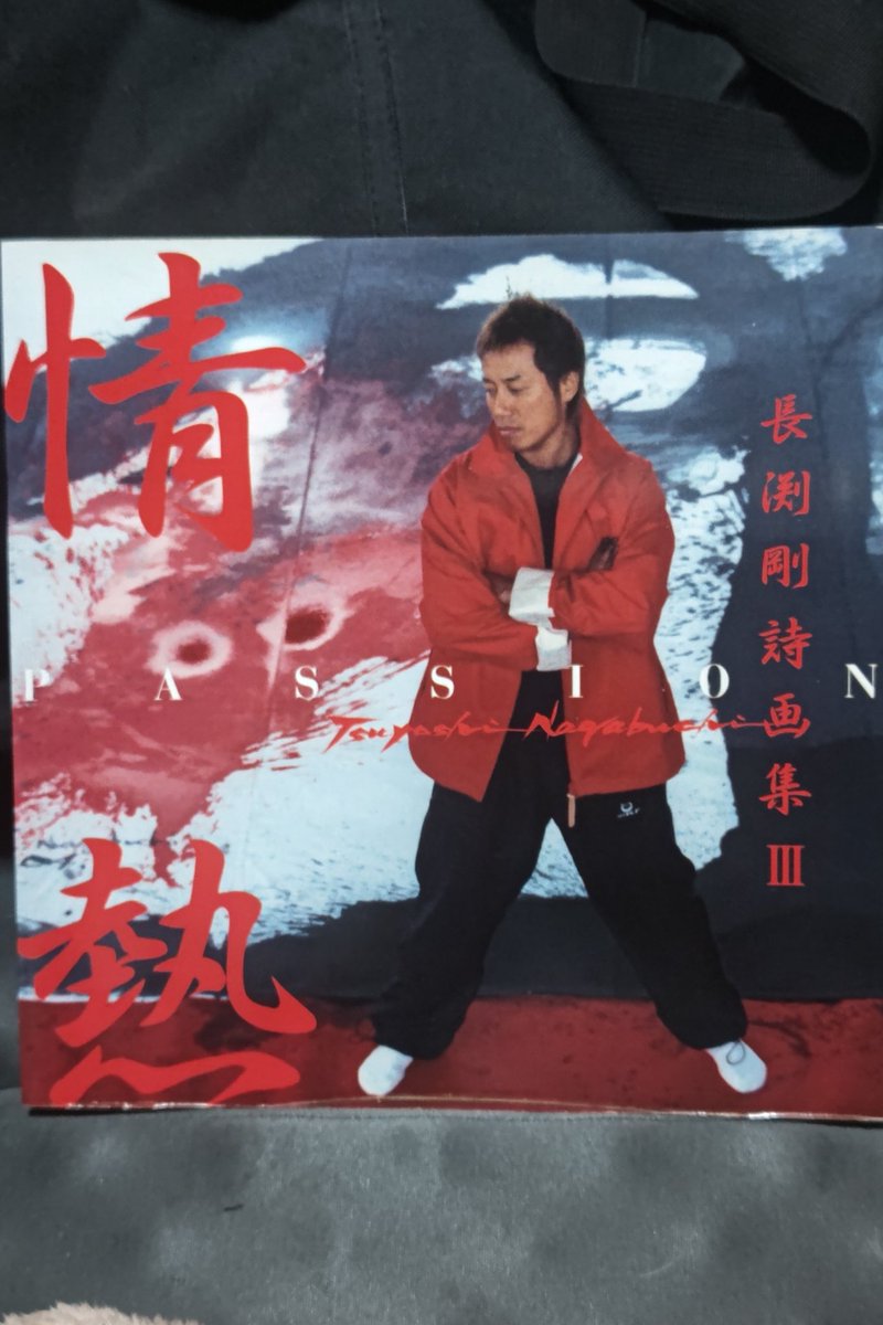 美品❗️長渕剛　『時代は僕らに雨を降らしてる』 ツァー特大ポスター taka on X