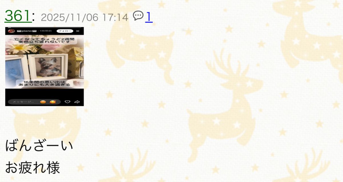 開示請求して書き込みした主を特定

その特定した奴の本名を公開する行為に対して批判的な意見も一部あったけど、こういうこと平気でやってくるぐらいヤバい奴らやからな。

同情の余地無しやろ