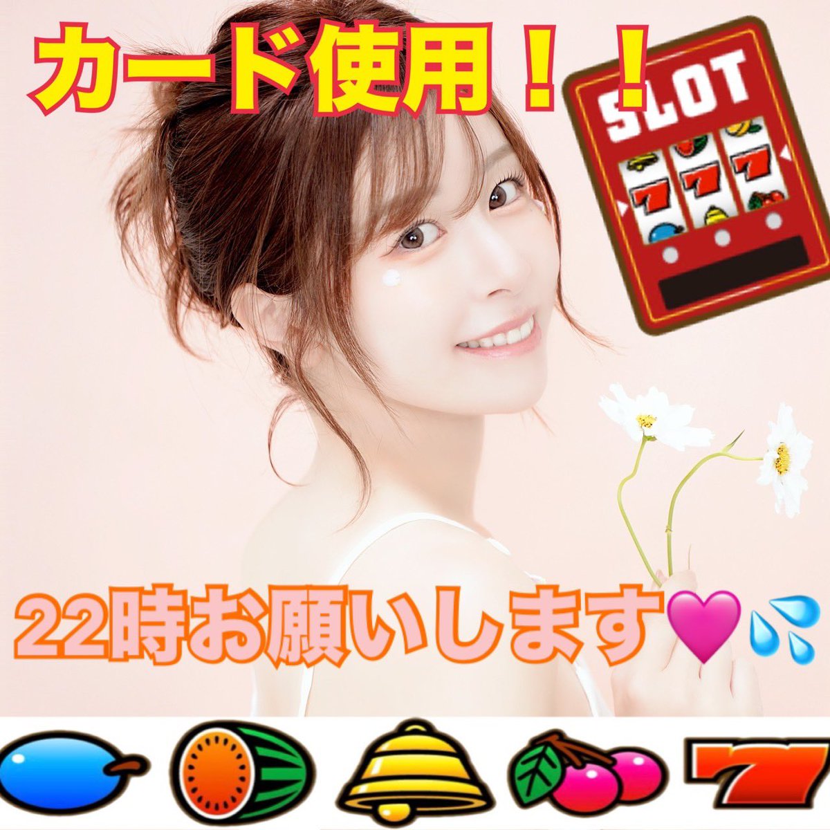 みんころ！さま確認ページ♡ すみらんか😈ポーカー大好き on X