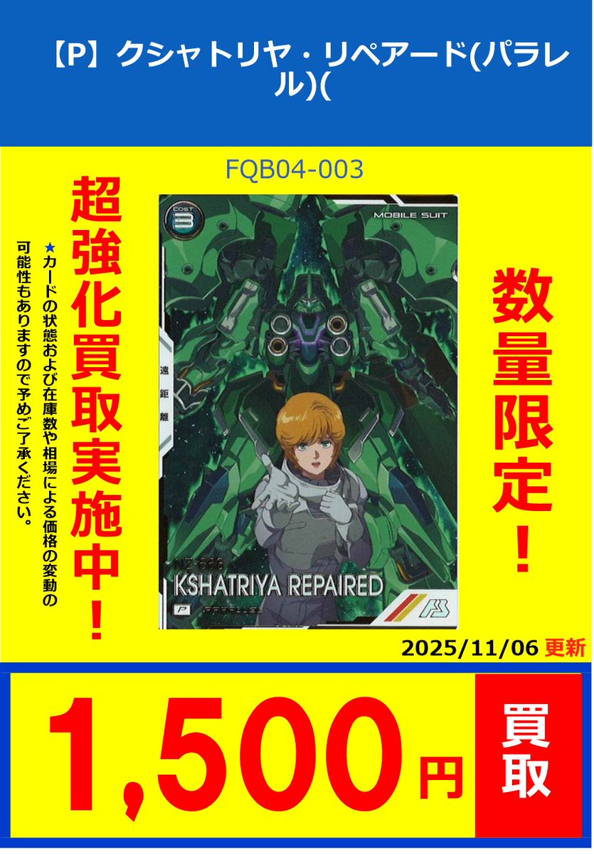 フルコンプ立川南口店 on X