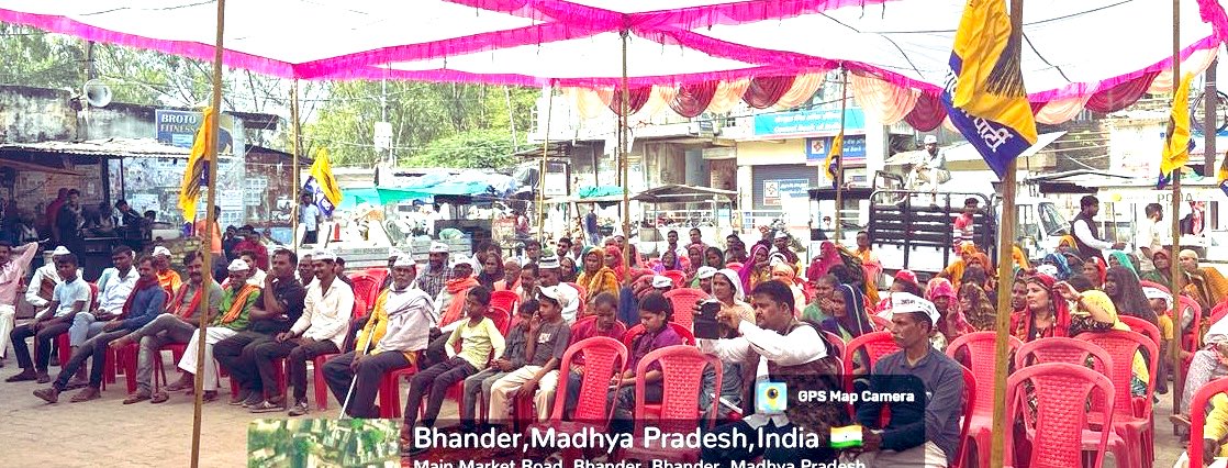 JSTomarAAP's tweet image. आम आदमी पार्टी द्वारा जारी मध्य प्रदेश जोड़ो अभियान के तहत वरिष्ठ पार्टी नेता इन्द्र विक्रम सिंह द्वारा दतिया जिले की भाण्डेर नगर परिषद क्षेत्र में पहली जनसभा। 
गत दिनों शुरू हुए मध्य प्रदेश जोड़ो अभियान के तहत आयोजित सभाओं की श्रृंखला में ये थी प्रदेश में अठारहवीं जनसभा।…