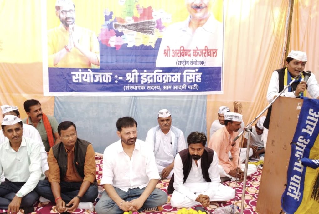 JSTomarAAP's tweet image. आम आदमी पार्टी द्वारा जारी मध्य प्रदेश जोड़ो अभियान के तहत वरिष्ठ पार्टी नेता इन्द्र विक्रम सिंह द्वारा दतिया जिले की भाण्डेर नगर परिषद क्षेत्र में पहली जनसभा। 
गत दिनों शुरू हुए मध्य प्रदेश जोड़ो अभियान के तहत आयोजित सभाओं की श्रृंखला में ये थी प्रदेश में अठारहवीं जनसभा।…