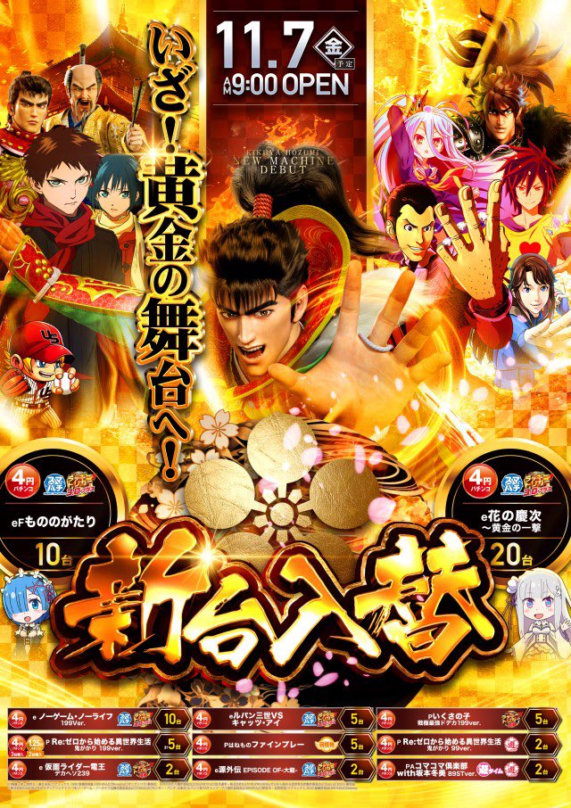 寿司投げ🍣東海 on X