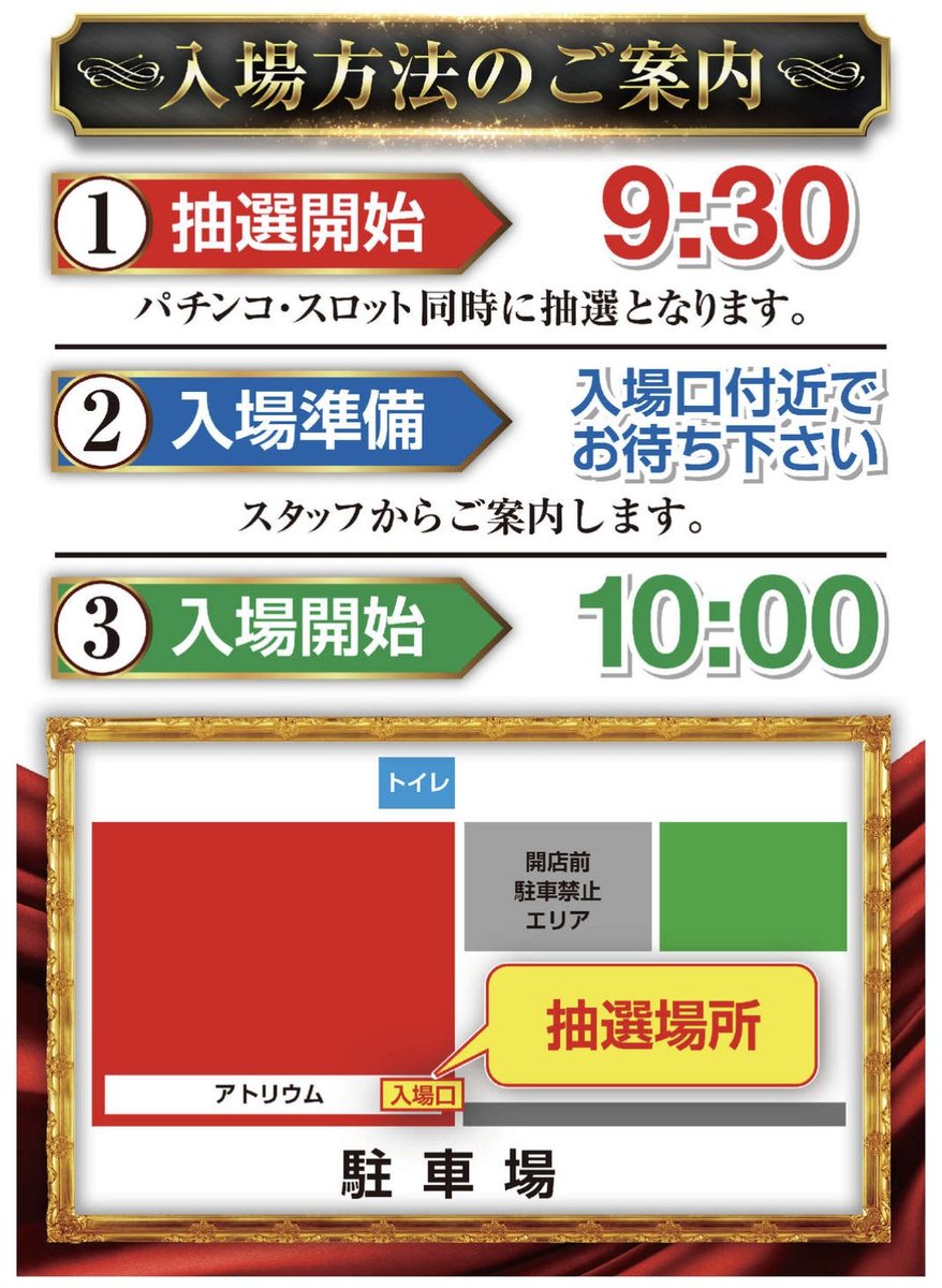 【明日】
11/7(金) 7のつく日
群馬 やすだ前橋

🔰七天八刀〜赤城おろし〜(予定)
└アツ姫独自取材
👤ゆうちゃろ･もうちゃん来店(予定)

🌪️やすだ前橋に神風舞う🌪️

✅初開催で期待度🆙
✅7の日傾向を軸に
└全台機種や高配分など幅広く
✅店長げんしろうの仕掛けに注目

抽選⏰️9:30〜