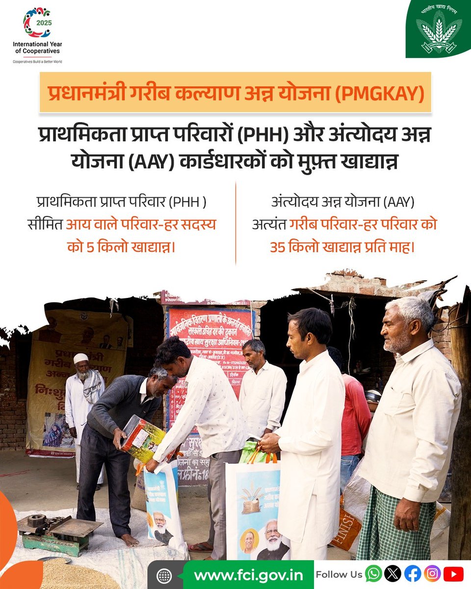 FCI_India's tweet image. जानिए भारत सरकार की चार प्रमुख अन्न सुरक्षा योजनाएँ,
✅ प्राथमिकता प्राप्त परिवार योजना (PHH )
✅ अंत्योदय अन्न योजना (AAY)
✅ PM पोषण योजना 
✅  फोर्टिफाइड चावल योजना
 ताकि हर जरूरतमंद तक पहुँचे खाद्यान्न और पोषण ।

#Scheme #India
