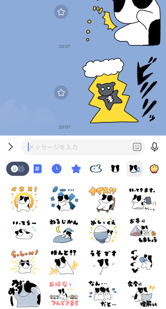 かわいすぎワロタ
みなさんも四方井先生のスタンプを買うといいですよ　QOLが向上するので