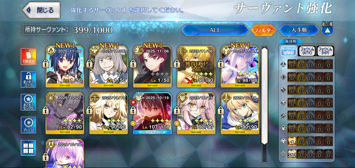 石500個でギルからシエルは大ワースか、
バゼットさん欲しくてFGO始めたとこあるから嬉しい