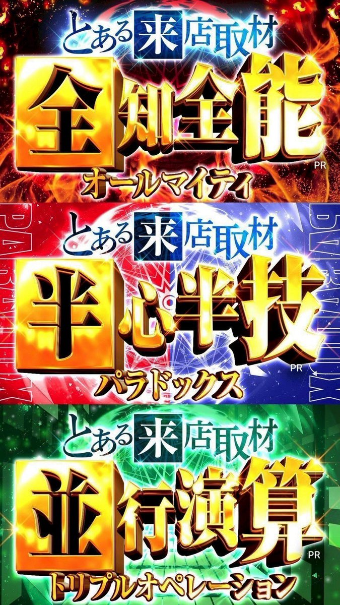 📍11/7(金) 楽園蒲田 ｜とある取材【全知全能/半心半技/並行演算