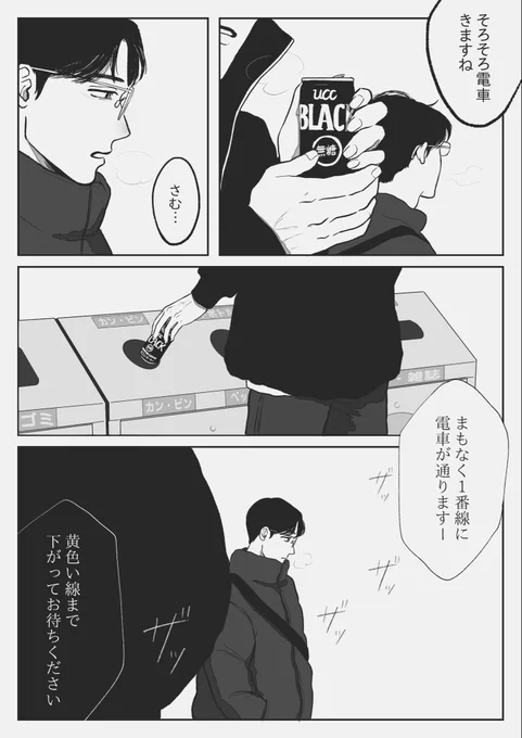 狂聡  
「どこでもいいよ、きみとなら。」

「隣にずっと、いつまでも。」

※ほぼ台詞なしの雰囲気漫画
※背景真っ白 