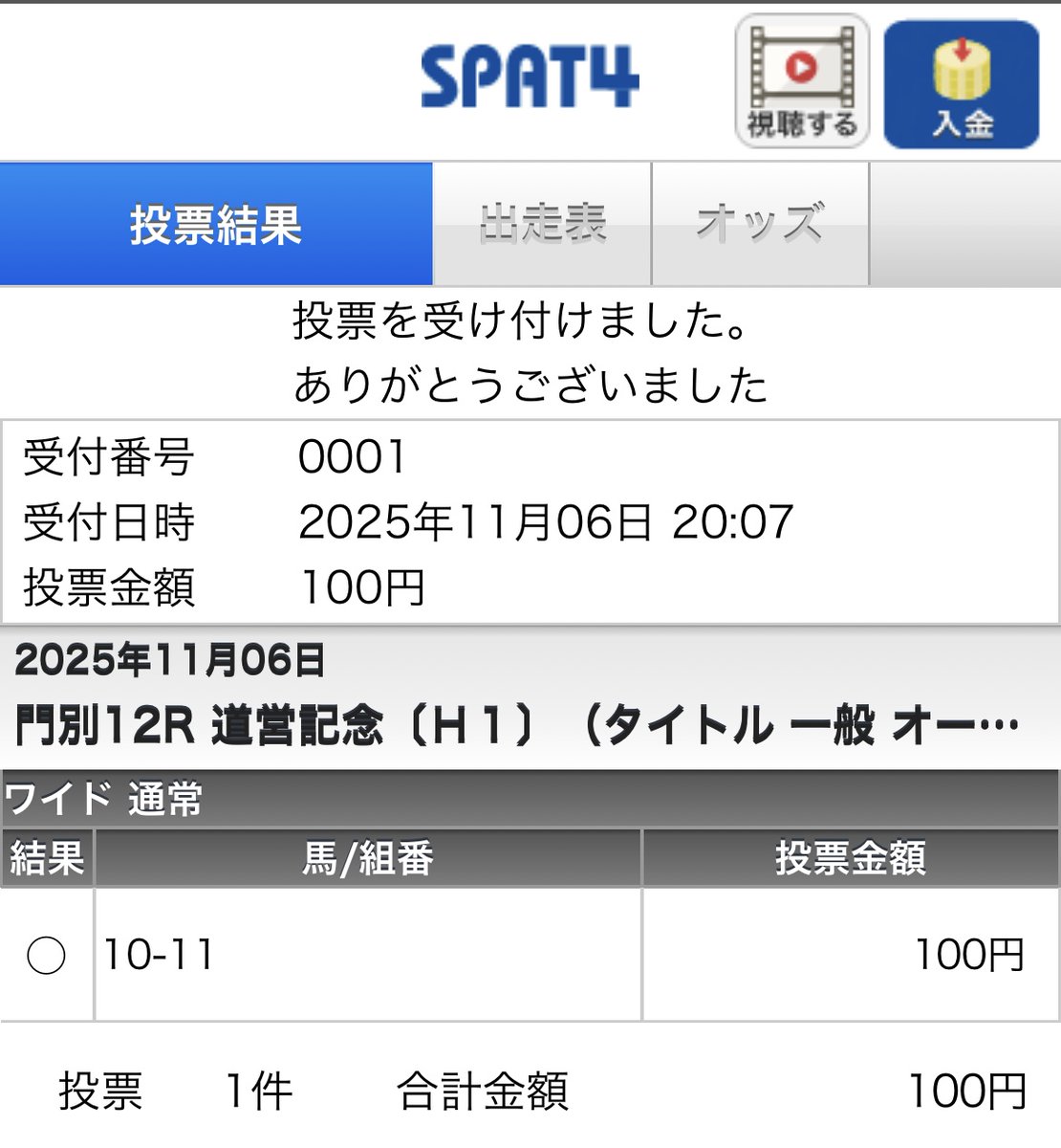 シックス扇子 on X