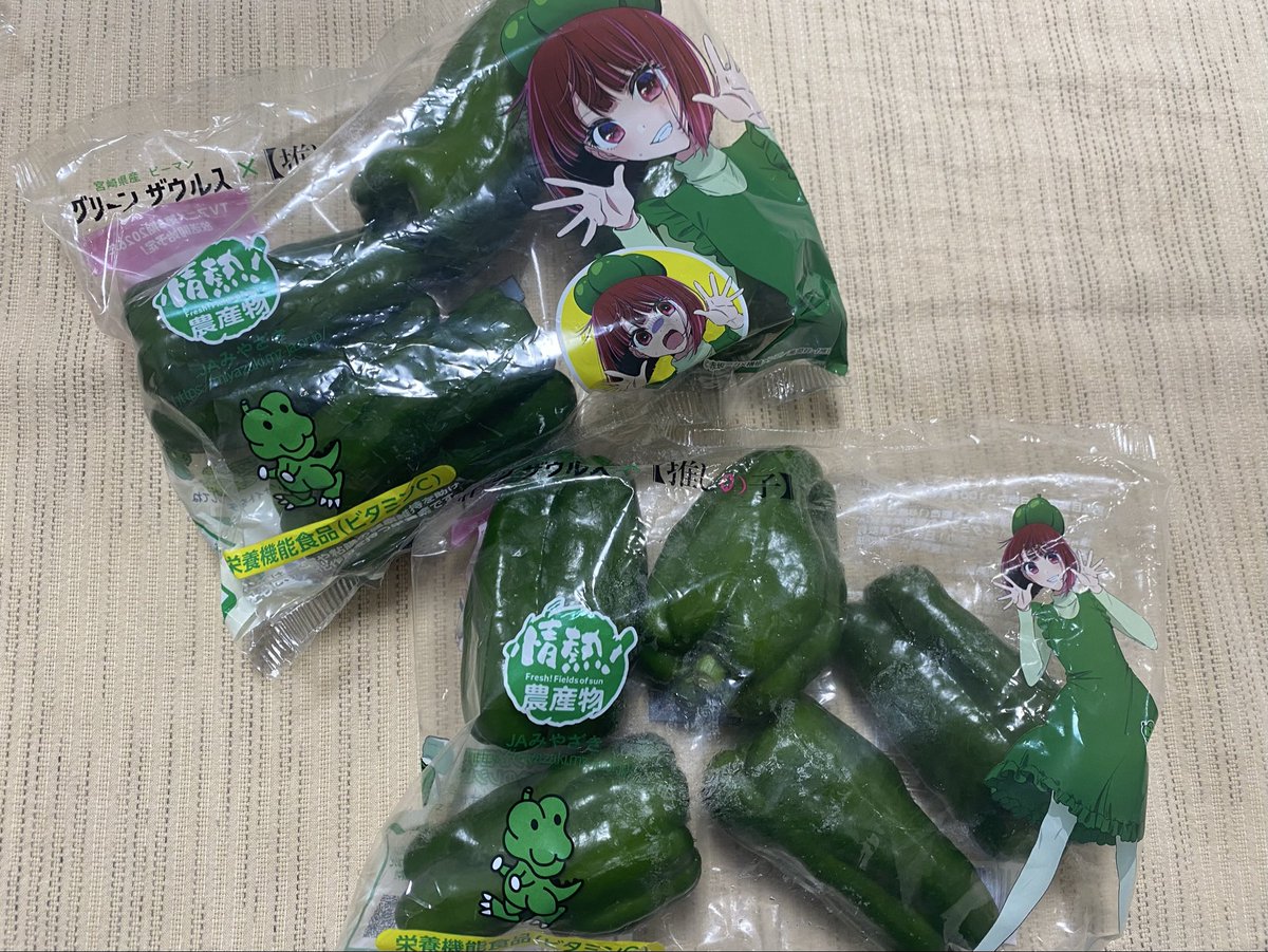 グリーンザウルスより、推しの子の方がデカい…笑
#ピーマン
#推しの子
#グリーンザウルス