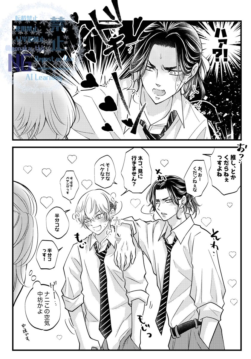 #ひらいて赤ブー
東🗼リベン🏍️ャーズ
場🏍️圭🐺×松🐈‍⬛千❄️
プチオンリー
「笑って泣いて愛羅武勇」

末長い開催をどうぞよろしくお願いします！！🙏✨✨
(RP数での集計なので、差し支えなければご協力いただけると幸いです🙇)

両片想い付き合ってない🐺❄️(再掲)