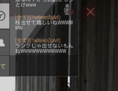 agadd122's tweet image. シップメント荒らしの楽しさ
　#codm