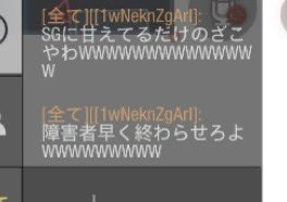 agadd122's tweet image. シップメント荒らしの楽しさ
　#codm