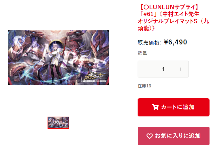 【#ハレスリー 通販情報】

◤￣￣￣￣￣￣￣￣￣
　LUNLUNサプライ
  ✨入荷しました✨
＿＿＿＿＿＿＿＿＿◢

在庫切れだったLUNLUNサプライが再入庫しました👍

💎《藤ちょこ先生　描き下ろしオリジナルプレイマット（芽吹きの剣・ブラックver）》
¥6,490

💎《中村エイト先生