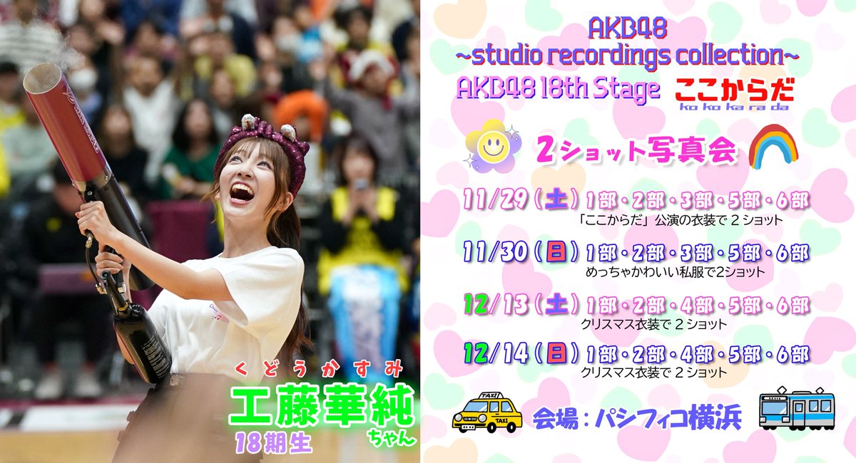 いさ✨📷🌰🌻🌼🐰🎀 on X