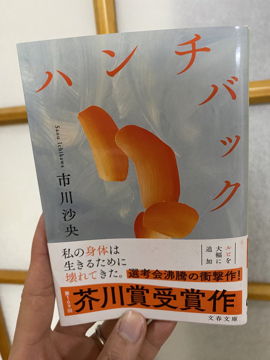 佛の手 救いの手 櫻井睡酔堂 / ナツ on X