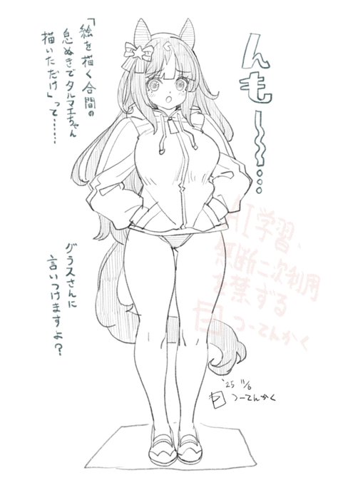 息ぬきタルマエちゃん (눈‿눈) 

おまえ タルちゃんのこと すきなのか 