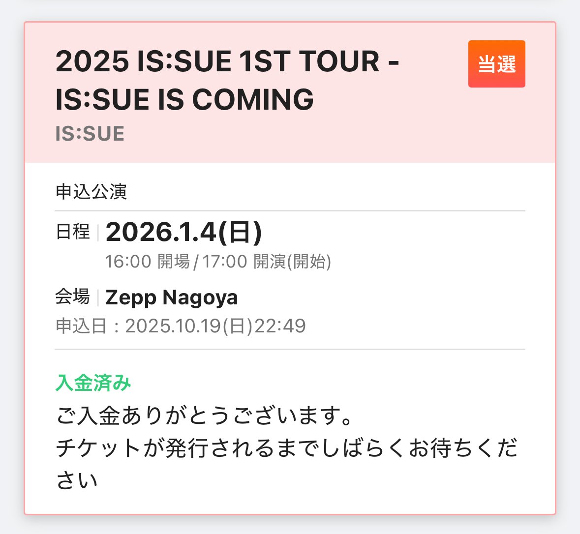 【まめ…5月１日迄】 MONOQLO[モノクロ] 2025年10月号 | 晋遊舎