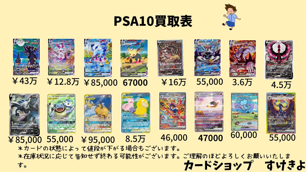 カードショップすけきよ@奈良 ポケモンカード販売買取 on X