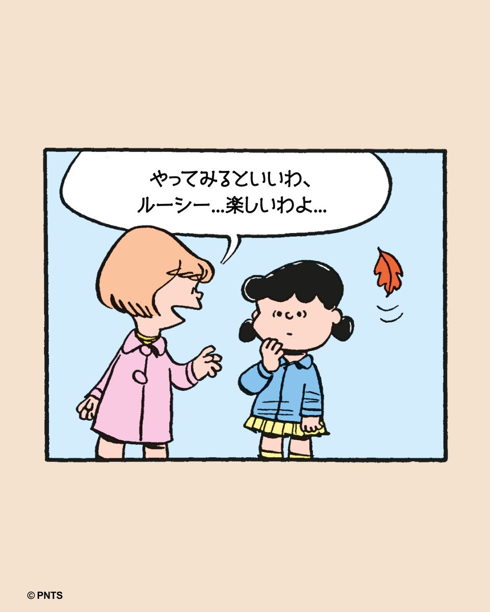 意外と几帳面なルーシー。 MBTIテストをしたら、「J」タイプかも