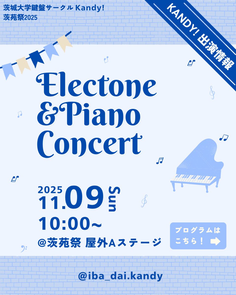 Kandy_ibadai's tweet photo. 【告知】 11月9日（日）、茨苑祭屋外Aステージに鍵盤サークルKandy!が出演します！10:00~出演の予定です！
誰もが知るあの曲から、誰も知らない（？）あの曲まで、様々な楽曲を演奏予定です！
皆さま是非聴きに来てくださいね～😊 https://t.co/w8PoGvFKK4