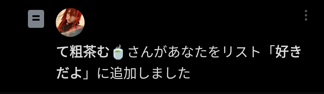 !?!?ちゃむさん嬉しすぎます😆