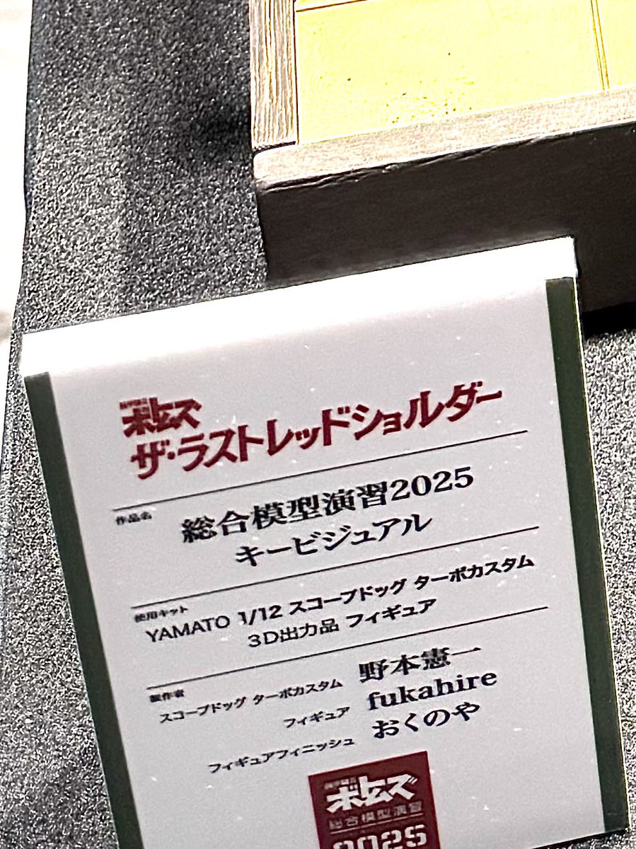 YAS_8grafix's tweet image. 内覧会、拝見してきました😆
昨年より会場も広くなりスゴいボリューム！撮影OK🙆‍♀️
明日から北千住マルイ7Fイベントスペースにて開催！
#ボトムズ総合模型演習
