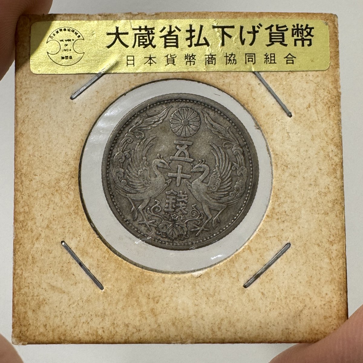 ほづみん (@YHcoinC) / Posts / X