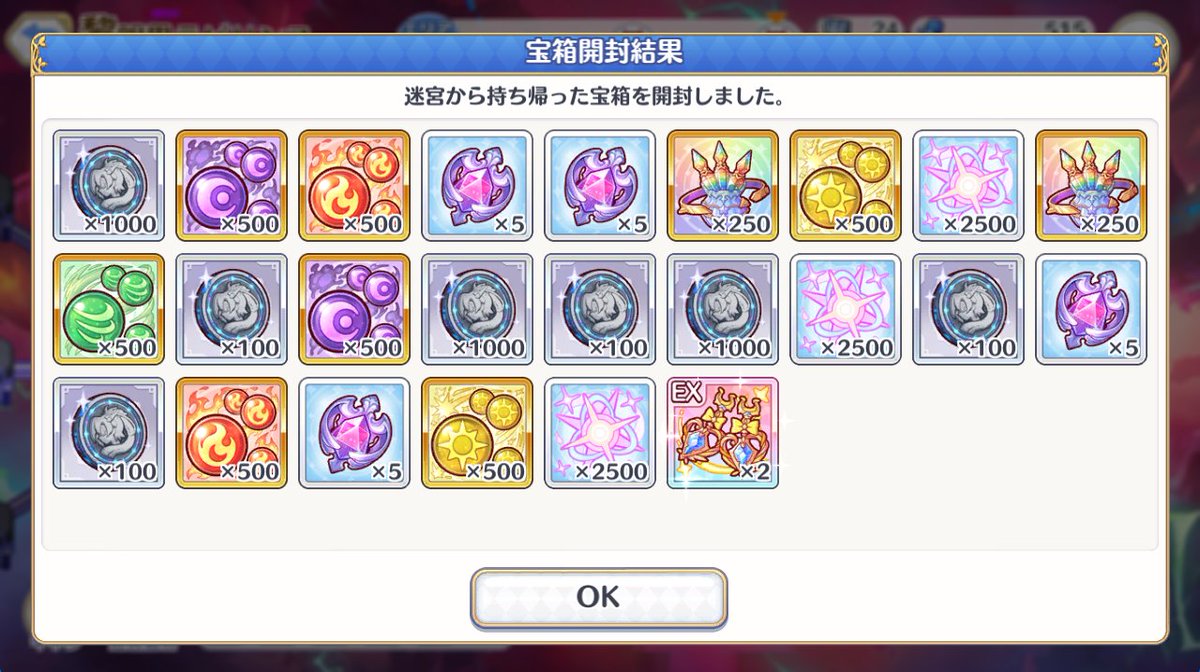 え？黎明界ラビリンスのドロップアクセこの落ち方（１宝箱に2つ）あるの初めて知ったわ