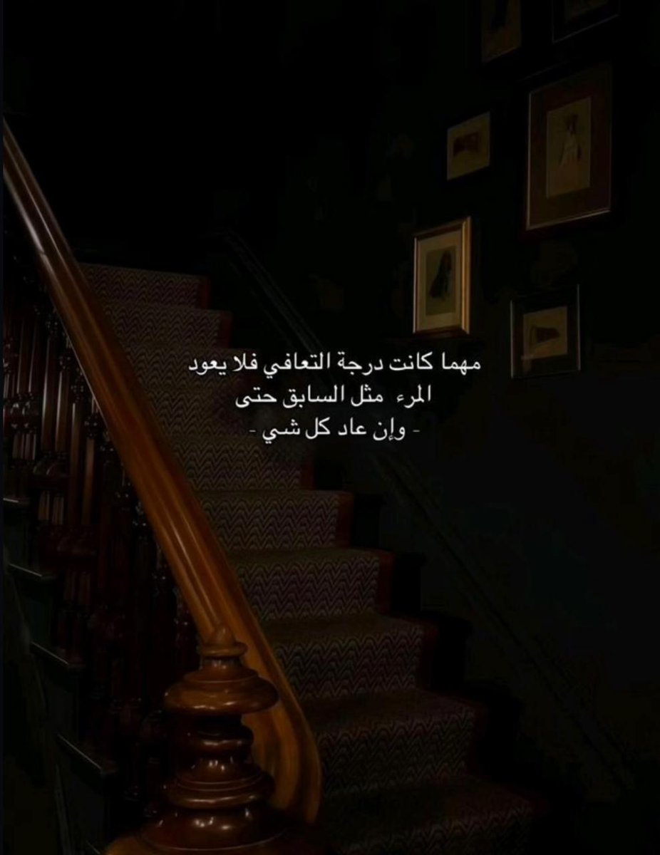 حتي و إن عاد كل شيء