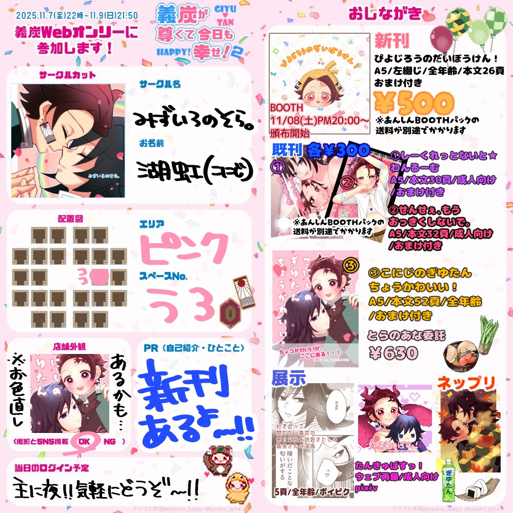 🌊🎴湖虹♂ ピンクう3 on X