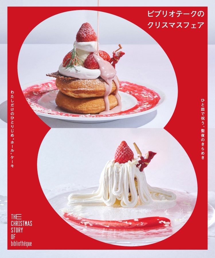 カフェ&ブックス ビブリオテーク tweet media