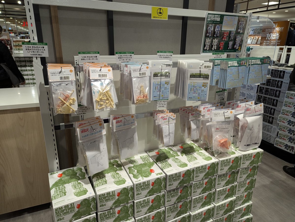 ボトムズ展の物販では現金の他、クレジットカードOKです！
うっかりたくさん買うことができます！！
#ボトムズ総模演