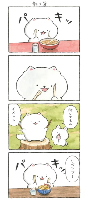 割り箸 