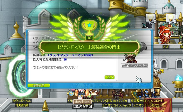 やったぷる！🤗
チャレンジャーズワールドのキャラクターをリープさせたらユニオンレベルが9000間近になったぷる💪

#メイプルストーリー