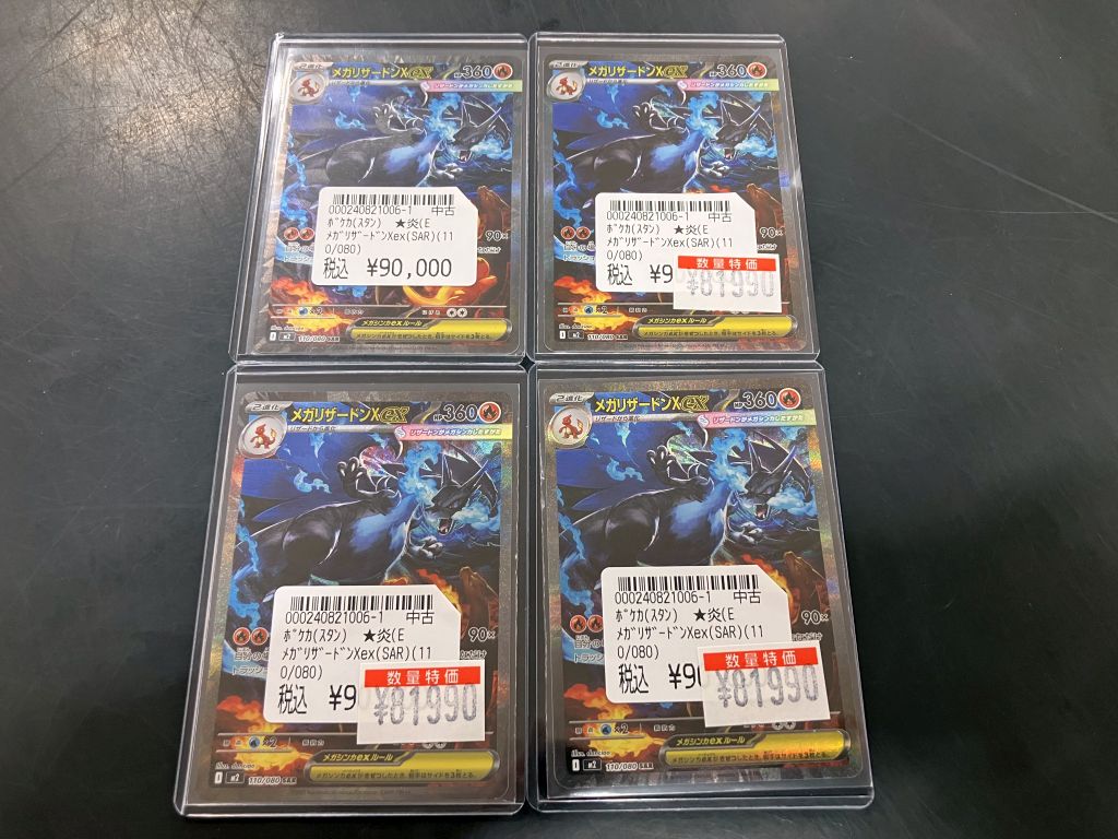 ハイパートレカ駒井沢💫トレカスタッフ大募集中💫 on X