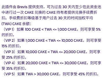 liuxigreen's tweet photo. brevis任务4   Activate VIP Tier in PancakeSwap Infinity Pools with Brevis Hooks   详细教程。

👞任务方法1 需要持有cake 3000个一天  1500个就是2天  1000个就是3天。

方法2  刷usdt/usdc 5万交易额。需要指定池子路由。不建议。损耗20刀。有点大。

详细1教程  看图可以理解持仓后需要 交易一笔指定池子才可以。

如图持有cake 就刷cake/usdt cake/bnb bnb/usdt这3个交易对。

首先打开pancakeswap 如图右下角画圈处点开自定义路由。点开后点自定义兑换路由，
然后把3个箭头的位置关掉。

然后输入你要刷的交易对币种，建议cake换usdt或者bnb.  金额建议先调大额1万刀找找感觉，
然后再点下面三个横杠看看显示的是不是下图所示路由，这样就是正确的。
然后金额再调小到500刀左右。金额就是随机调。直到出现下图路由显示brevis再确定交易（每次都要点三个横杠看看路由显示）。
如果不出现，就cake换usdt 或者bnb  或者bnb usdt换cake 来回调。金额随机调，肯定会出现的的。金额不要太小，太小很少出现。
做完后就等所持仓cake需要的天数过后积分就到了。

不建议刷usdt/usdc交易量 损坏大。如果刷方法和这个差不多。只能刷usdt/usdc的指定池子交易额5万刀才可以。 看评论区如何验证自己刷的是否成功。