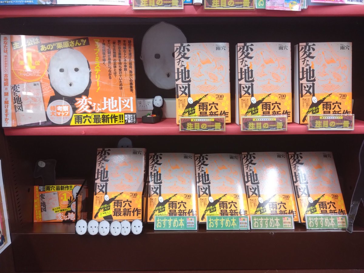 雨穴 雨穴 (@uketsuHAKONIWA) / Posts / X