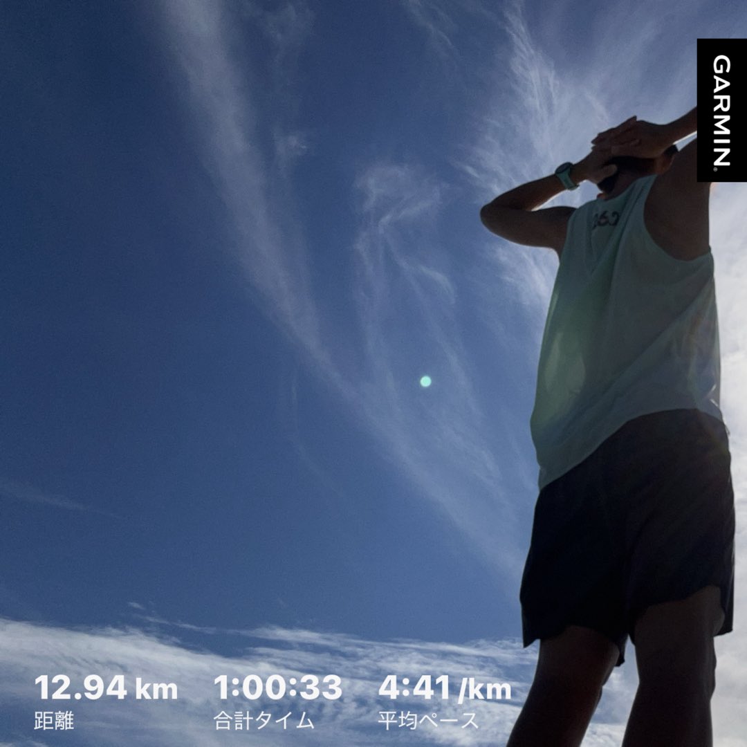 少しでもいいから走ろう🏃‍
そう思い隙間時間で昼前に走り、
夕方にも時間を作って走れました。

走ってしまえば後悔することはないので、
いかに何も考えず走り始めるかが大事なのかもしれない🤔

#タビオとともにゴールへ