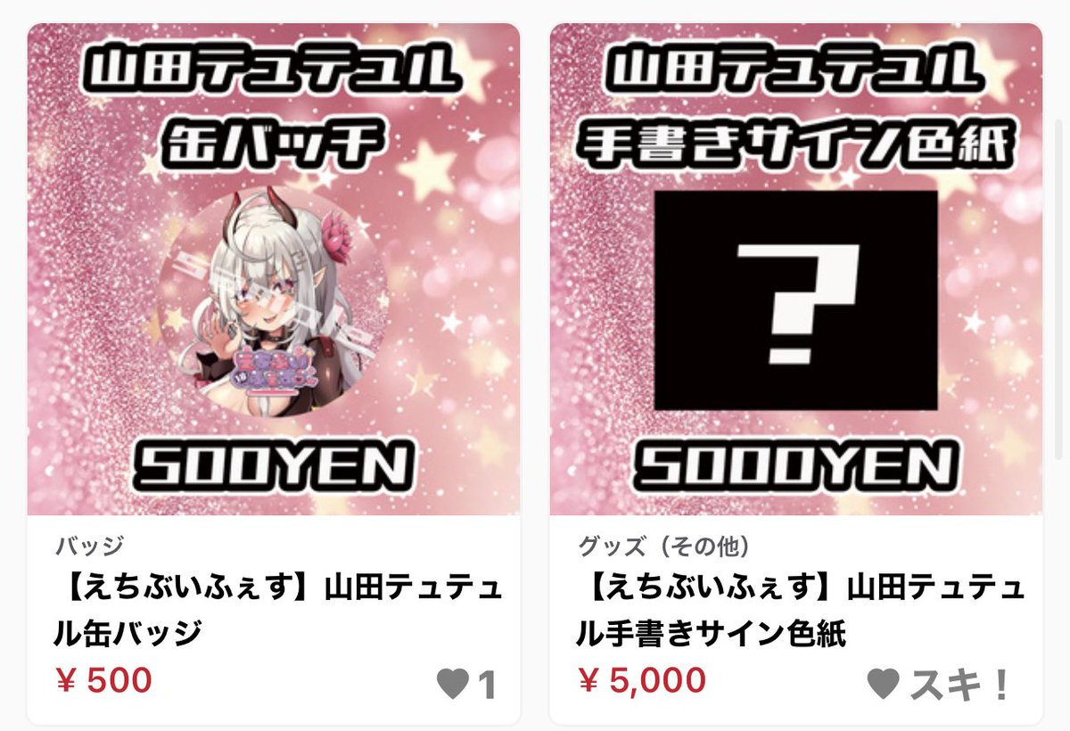 ♡y♡さま確認ページ♡ ごーしゅ on X