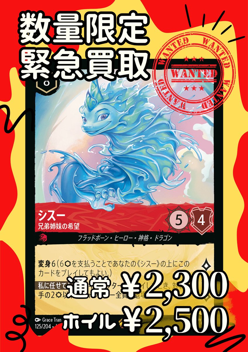 ディズニー・ロルカナ専門店『ロルハッピー』 on X