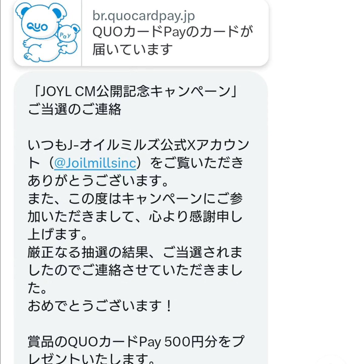 nadamatsuri's tweet photo. 今日の当選
#当選報告 #joyl #quoカードpay https://t.co/kb2rOdFqjR