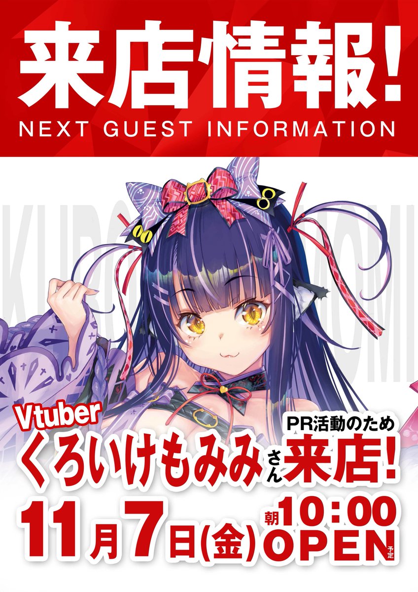 東京のY@キングNO.1世田谷店 on X