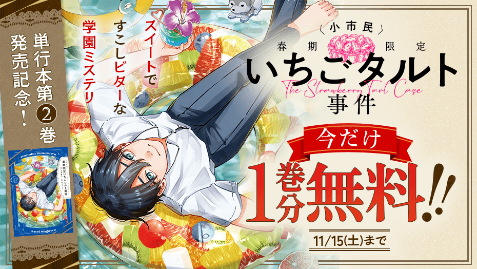 高山「氷菓」応援委員会 (@hyouka_ouen) / Posts / X