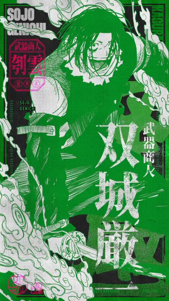 双城厳一 】 #カグラバチ キャラクターPVが公開されています！ YouTube