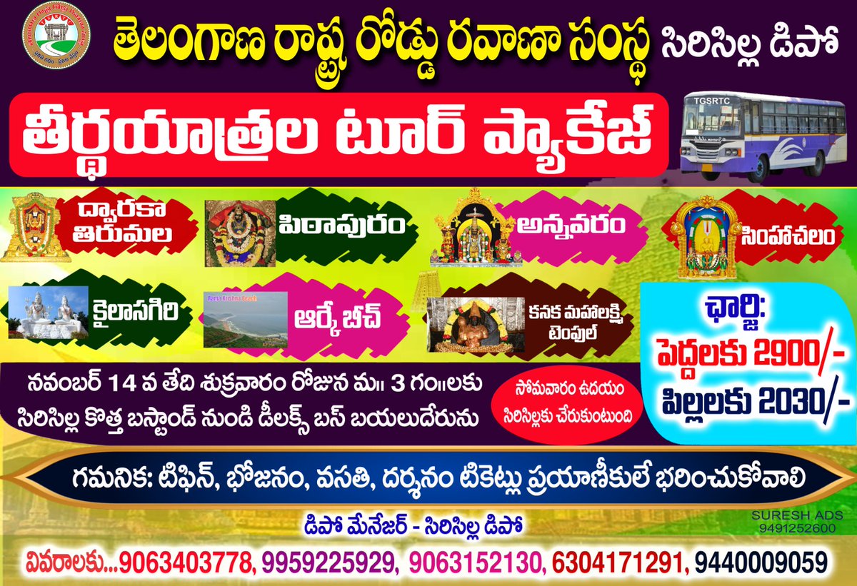 TGSRTC tweet media