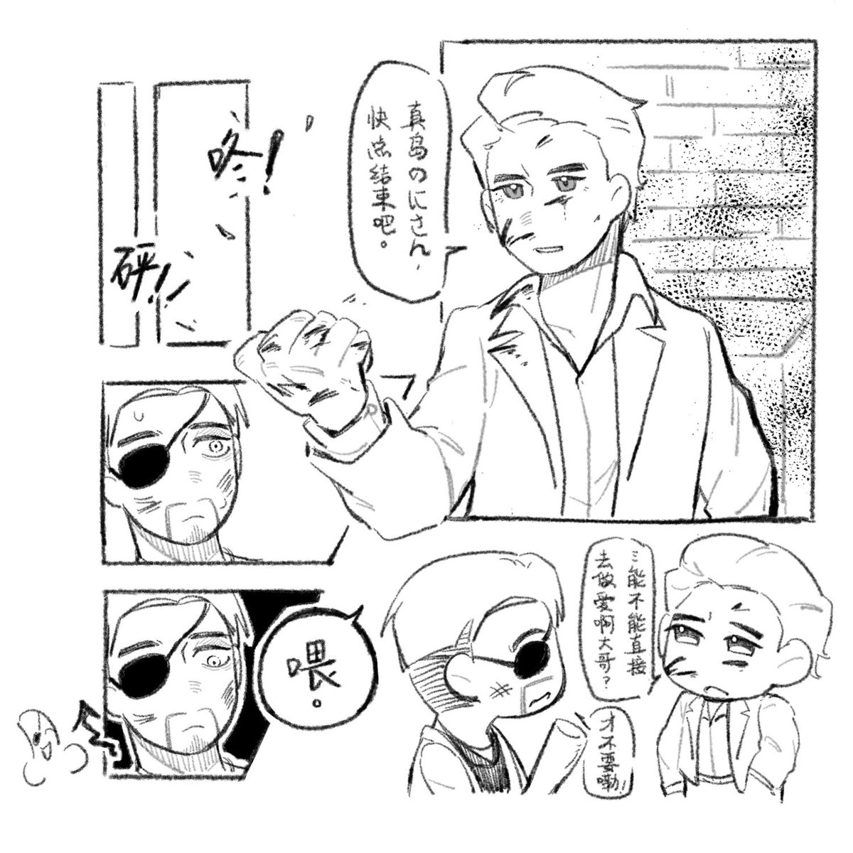 AshPuzzle0106's tweet photo. 劇真桐 https://t.co/38JL9UKaj2
